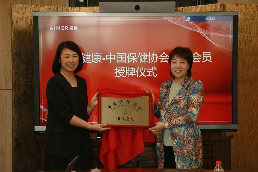 中国保健协会团体会员揭牌授牌仪式 中国保健协会团体会员揭牌授牌仪式