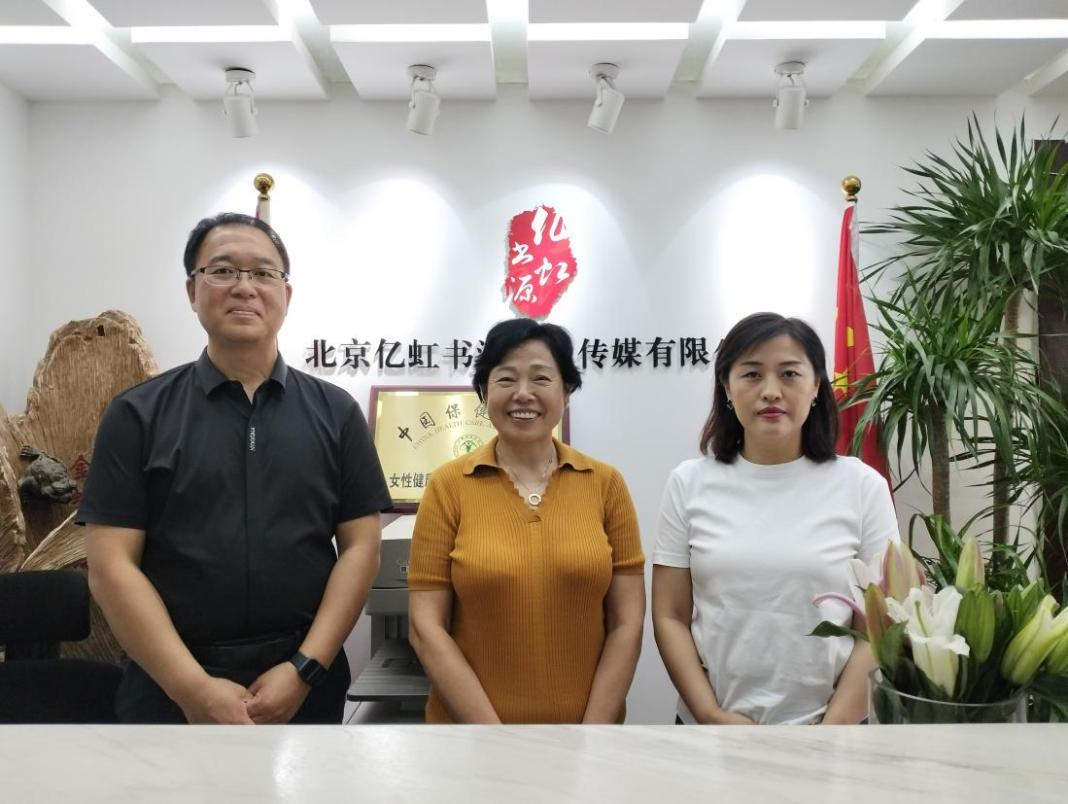 荣丽萍总经理莅临女性健康专委会
