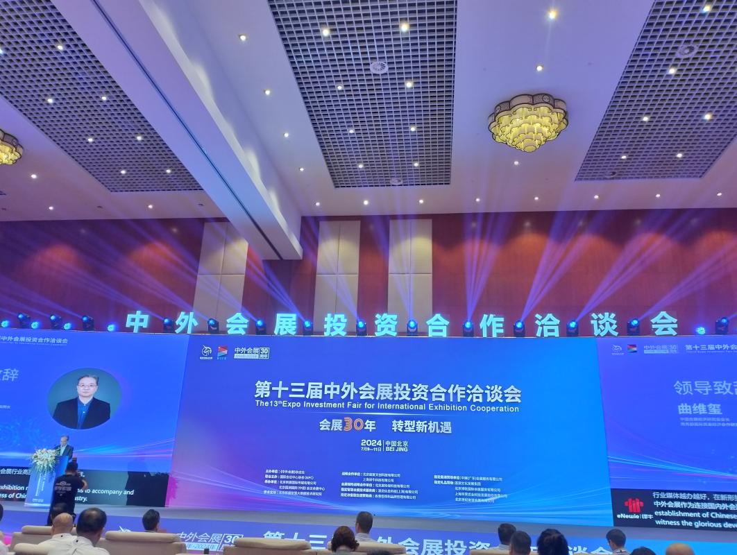 中国会展经济研究会会长曲维玺致辞