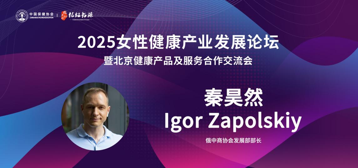 秦昊然代表嘉宾致词