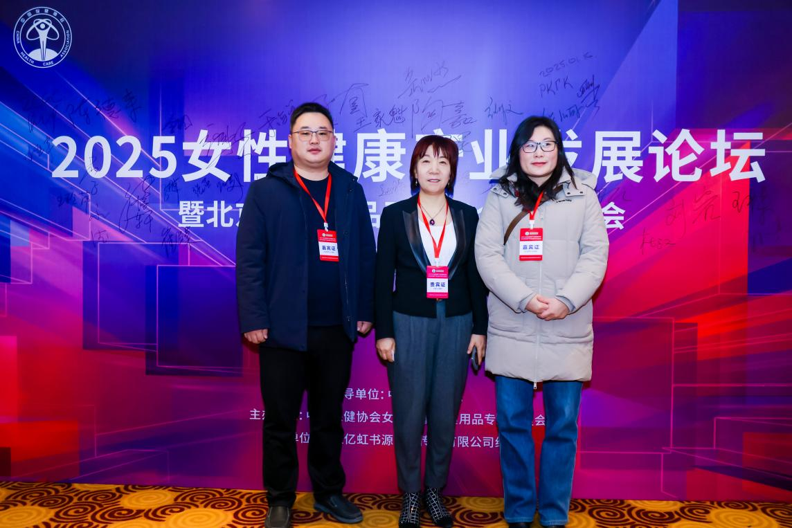 女性健康专委会王春玉会长与甜丁科技合影留念