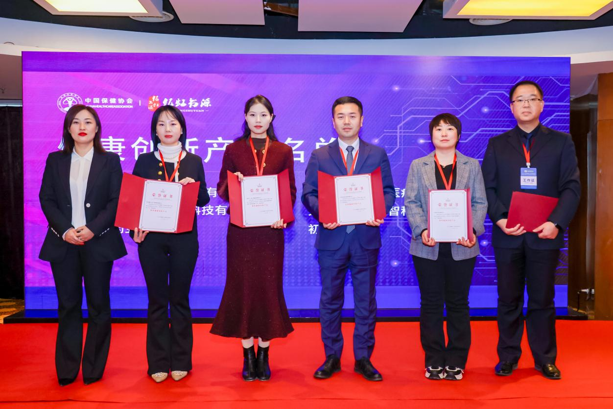 络临风总裁授予女性健康创新产品证书