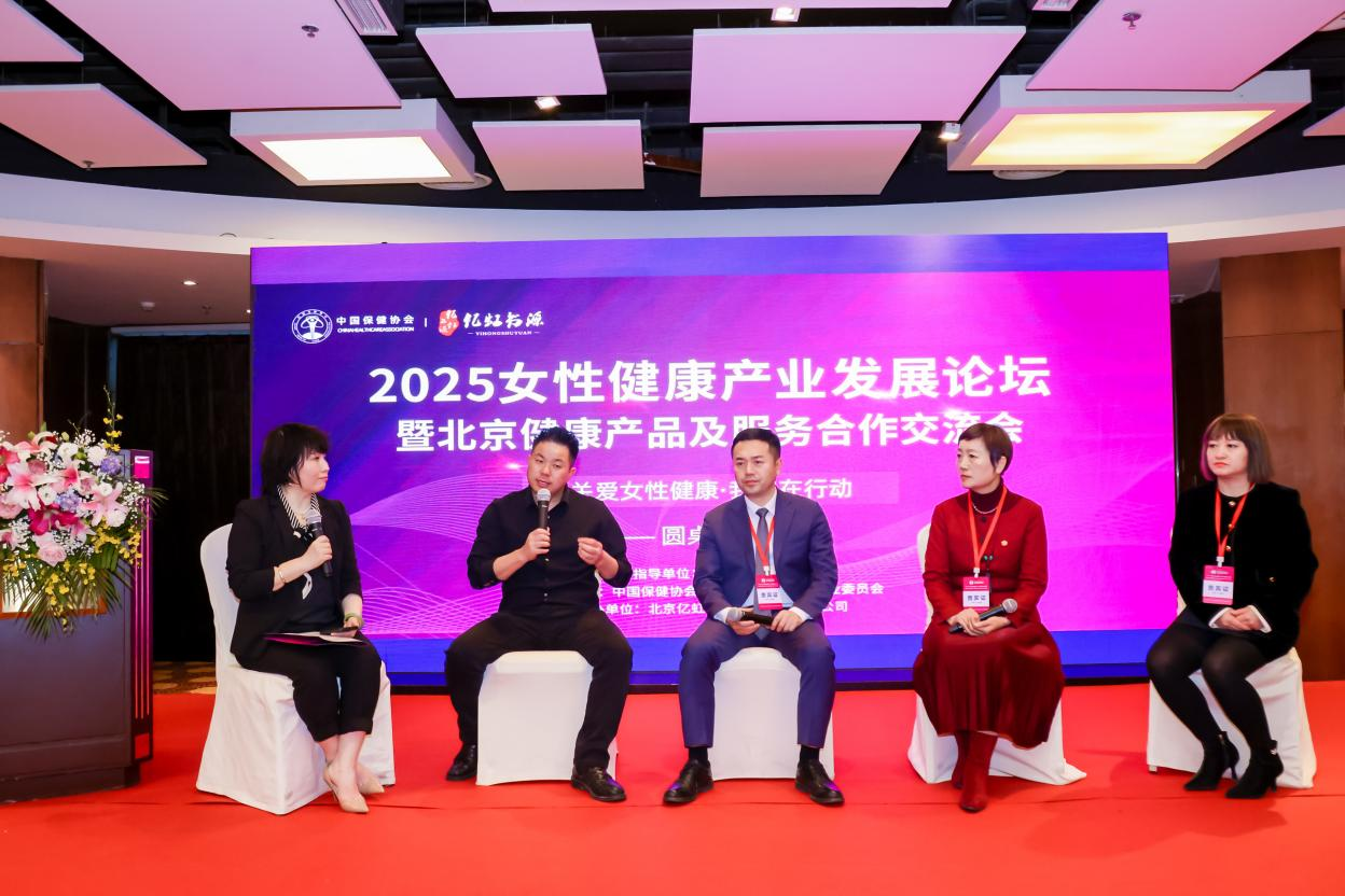 络临风总裁参加关爱女性健康圆桌论坛