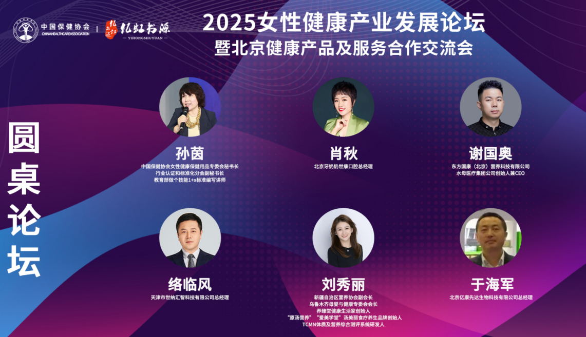 新疆养臻堂为女性健康赋能