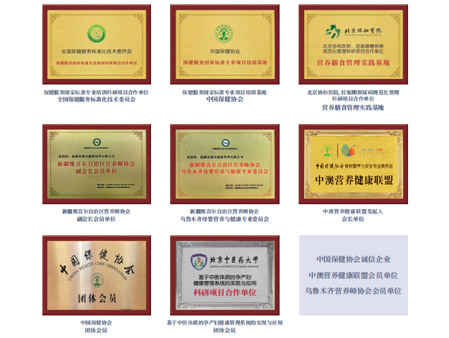 新疆养臻堂诚信经营信誉优良