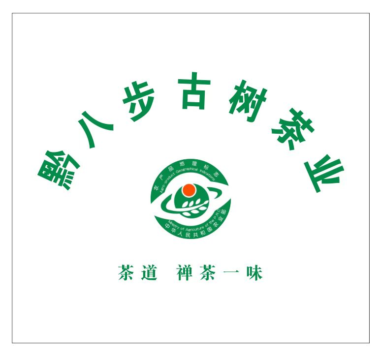 王鲜平介绍黔八步茶品牌故事