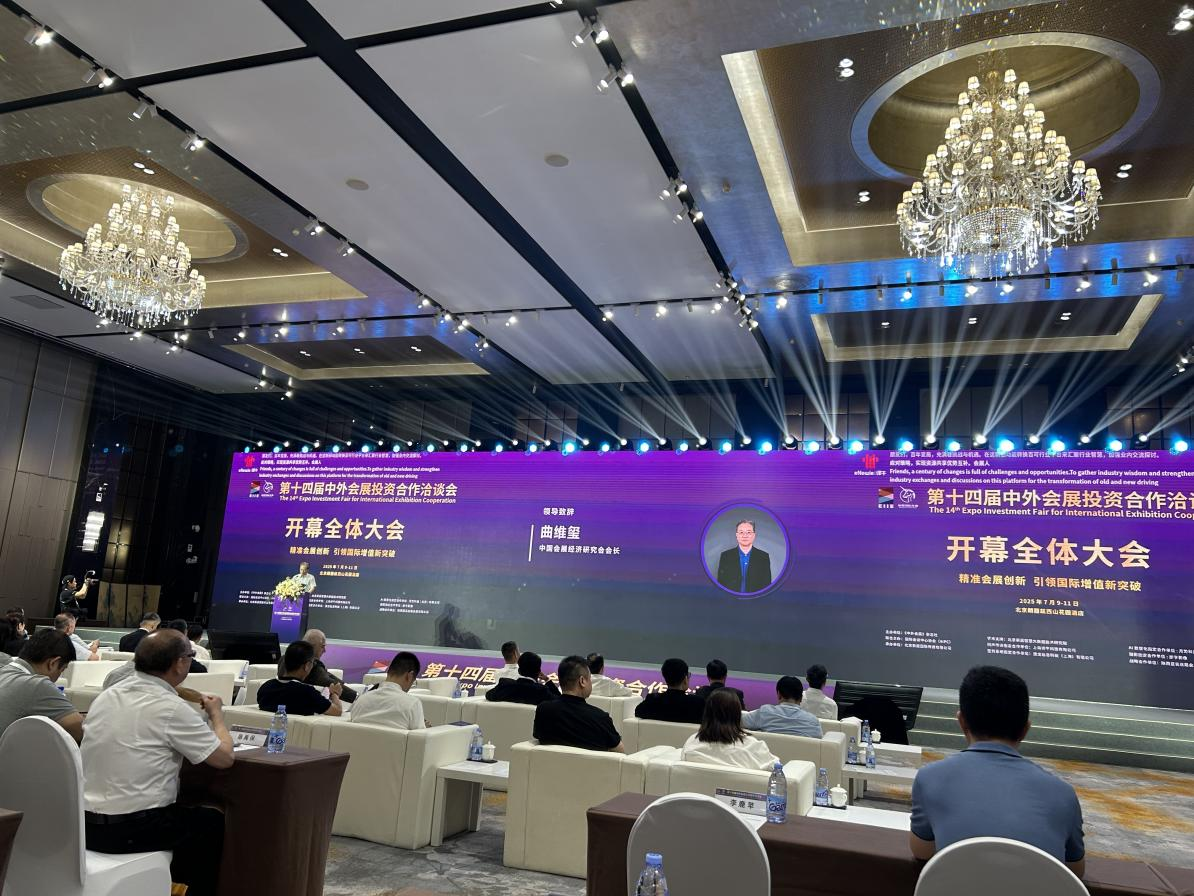 中国会展经济研究会会长曲维玺致词