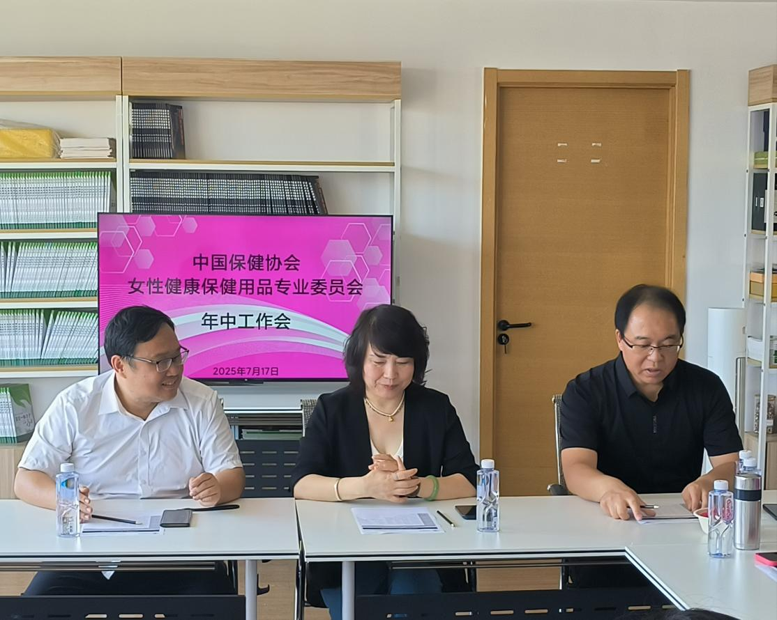 刘国柱主任主持会议孙茵秘书长致词