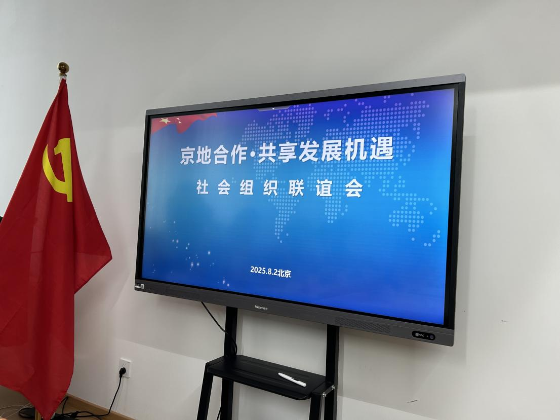 京地合作共享发展机遇
