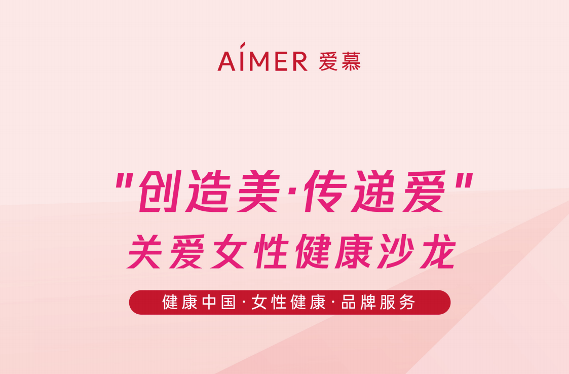 刘国柱主任主持关爱女性健康沙龙活动