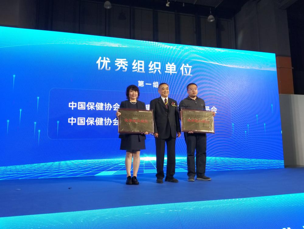 女性健康专委会荣获优秀组织单位