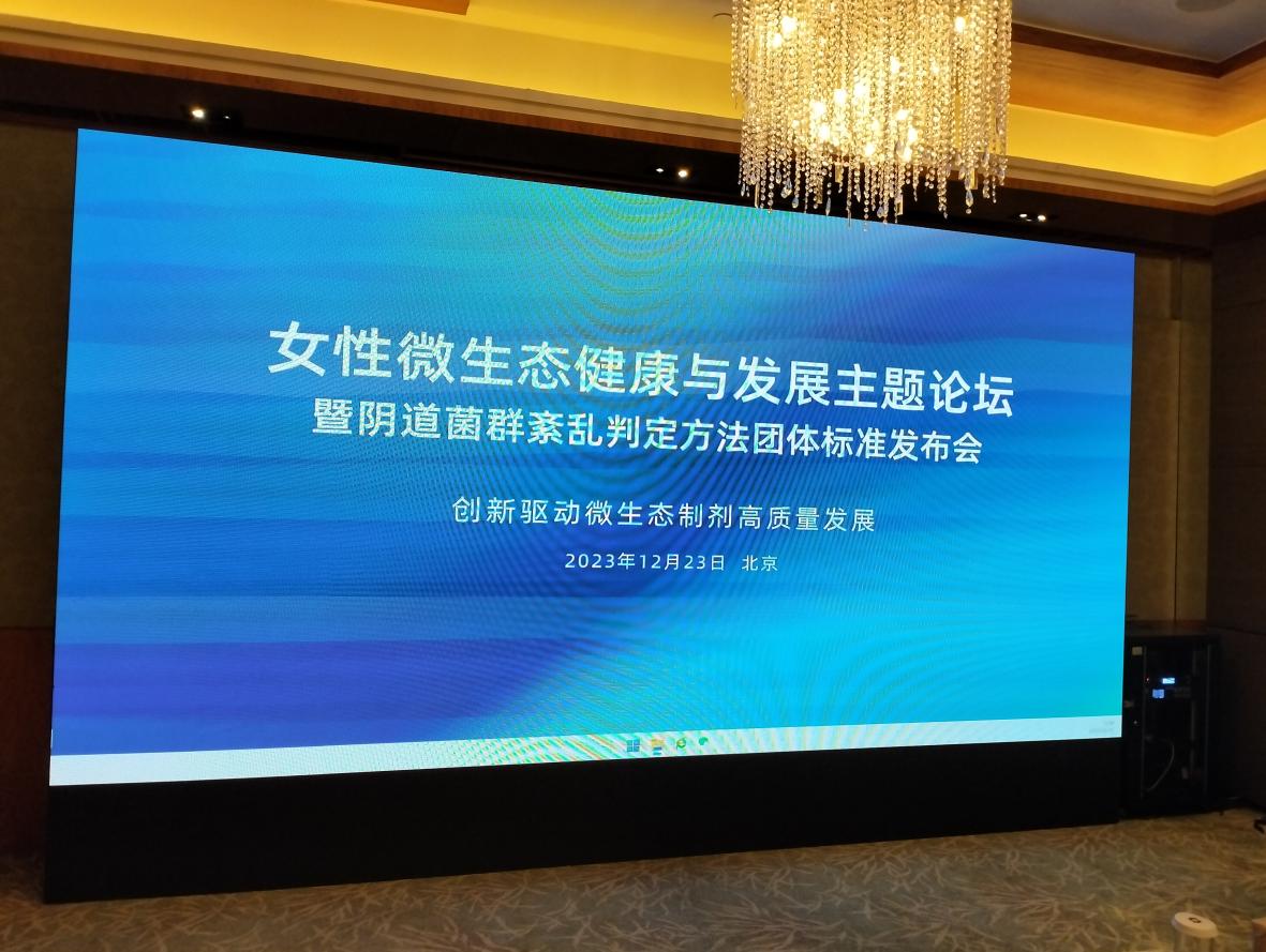 女性健康论坛